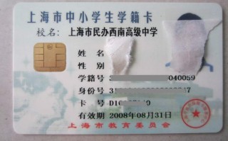 小学学籍卡是什么样子图片（展示小学学籍卡的典型样貌图片） ！