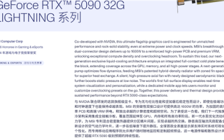 微星旗舰RTX 5090 Lightning Z真身曝光！一体式水冷、巨大LCD显示屏 ！