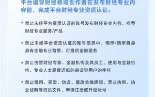 抖音禁止非财经认证账号发专业内容 总裁李亮回应 ！