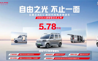 续航提升104KM！五菱之光EV新车型上市：售价5.78万元 !