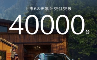 起售价比老款贵3万依旧畅销！全新问界M7累计交付破4万台 ！