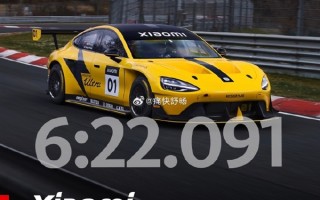 纽北2025年官方圈速榜出炉：小米SU7 Ultra、仰望U9 Xtreme入选 ！