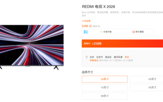 小米发布REDMI电视X55/65/75 2026：Mini LED只要2499元起 ！