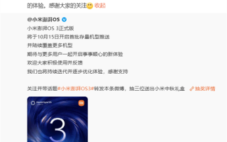 小米澎湃OS 3穿戴设备升级计划出炉：10月开启推送 !