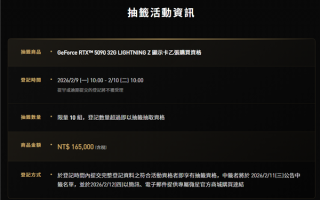 2500W全球最强！微星RTX 5090 Lightning Z定价公布：超36000元 只能抽签买 ！