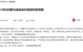 下班快去加满！今晚国内油价迎年内最大涨幅 加满一箱油多花27.5元 ！