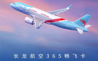 “随心飞”仅365元历史新低：一口价266元机票无限买 ！