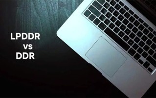 无法互相替代！DDR内存和LPDDR内存到底有啥区别 !
