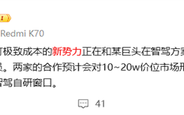 消息称零跑与华为合作：补齐智驾短板 !