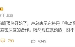 曝小米16 Ultra提档年前发布：徕卡更深度合作、回归直屏 !