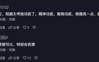 短剧中老年演员日薪高达5000元还急缺 业内：找个会演戏的爹比投资还难 !