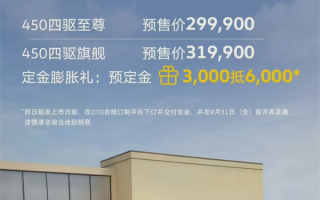 大众旗下最大SUV！全新揽境开启预售全系四驱29.99万起 !