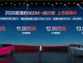全系标配比亚迪闪充、二代刀片电池！2026款海豹06GT/旅行版上市：11.19万起 !