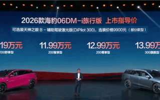 全系标配比亚迪闪充、二代刀片电池！2026款海豹06GT/旅行版上市：11.19万起 !