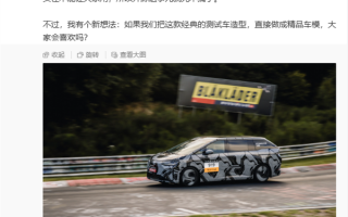 有人想要小鹏X9同款伪装车衣 何小鹏:违反交通法 不能搞 ! 有人想要小鹏X9同款伪装车衣 何小鹏:违反交通法 不能搞 !