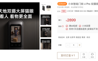 2899元！小米智能门锁4 Pro双摄版发布：支持AI掌静脉+3D人脸识别 ！
