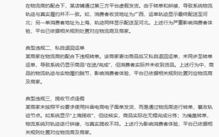 抖音副总裁回应清退中通冷链:公平的交易秩序被悄悄破坏 ! 抖音副总裁回应清退中通冷链:公平的交易秩序被悄悄破坏 !