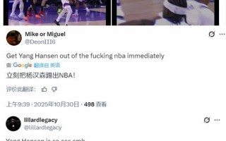 中国球员杨瀚森表现不佳遭美球迷怒喷:滚出NBA 防守任人宰割 ! 中国球员杨瀚森表现不佳遭美球迷怒喷:滚出NBA 防守任人宰割 !