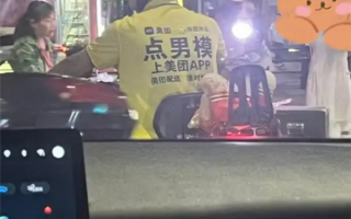 美团回应骑手服上印“点男模”字样：出自电商平台 非美团官方骑手服 !