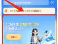 今天截止！别忘了在个税APP确认专项附加扣除信息 ！
