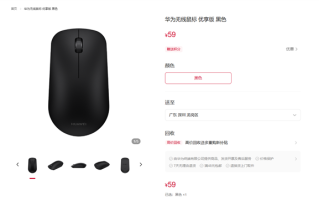 59元！华为无线鼠标优享版今日开售：支持星闪、蓝牙双连接 续航12个月 !