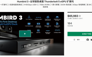 全球首款桌面雷电5显卡坞！集成显示屏、还装进无线充电：价格超2200元 !