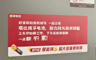 南孚电池就争议广告语致歉：已撤除争议内容 !