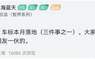 不再是字母！华为智界车标将于本月落地 老车主可享 ！