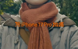 iPhone 17 Pro拍摄！苹果宣布2026新春大片《碰见你》1月30日上线 ！