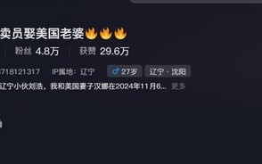 小伙送外卖结识美籍幼师：5个月闪婚 !