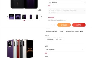 麒麟9030 Pro产能上来了！华为Mate X7/Mate 80系列现货管够：史上最强Mate ！