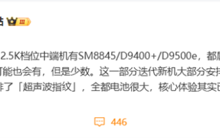 可能是史上高性价比！骁龙8 Gen5手机要来了：起步仅2000元 !