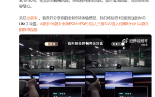 杜绝雨天地库刹不住难题！全新蔚来ES8行业首发环氧地坪智能控速功能 !