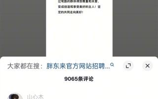 网友涌入于东来账号求职：评论已超9000条 1000岗位根本不够 ！