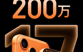 iPhone 17系列京东预约人数超420万：牙膏挤爆的标准版最受欢迎 !