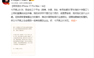 罗永浩宣布今晚开直播谈西贝事件：希望推动中国预制菜行业透明化 !
