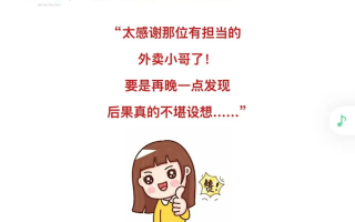 北京急寻一位外卖小哥 解除燃气危机悄然离去 美团奖2000元 ！