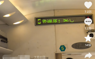 网友晒列车显示外温52度！12306客服：可能温度计被晒得很热 以天气预报为准 ！