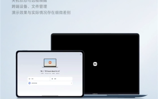 小米笔记本Pro 14支持远程关机唤醒：内置超低功耗小米网络模组 ！