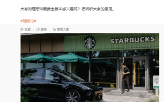 理想汽车有多“抠”：李想本人当车模 在自己公司园区拍摄 !