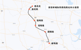 城际铁路都能跑350公里时速！四座新车站先睹为快 !