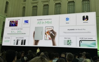 华为首款8.8英寸旗舰小平板 MatePad Mini海外发布：搭载HarmonyOS 4.3 ！