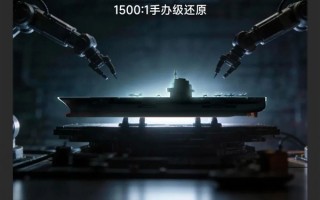 中国航母手办充电宝来了：1500:1比例 精致还原航母细节 ！