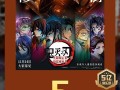 预售破进口动画电影纪录 《鬼灭之刃：无限城篇》票房破5亿 ！