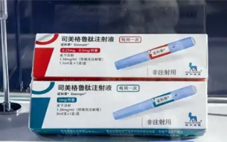 减重药将步入“白菜价”时代 司美格鲁肽核心专利3月到期 ！