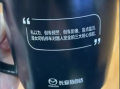 长安马自达回应水杯语句涉性别歧视女司机：不排除有客户自行定制 !