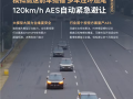 全球首次！小鹏X9高速实测：120km/h自动避让抛锚车 全程0追尾 ！