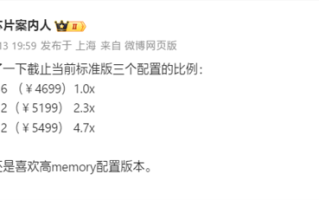 华为Mate 80标准版销售占比：顶配16+512GB卖爆 ！