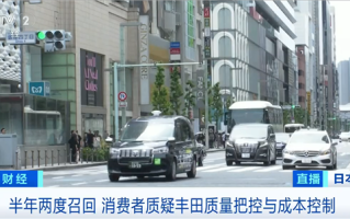 电子零部件3年就老化！日本丰田大规模召回埃尔法等超60万辆车 网友质疑质量变差 ！