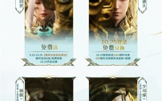 《王者荣耀》十周年皮肤公布：共四款 两款免费送 ！